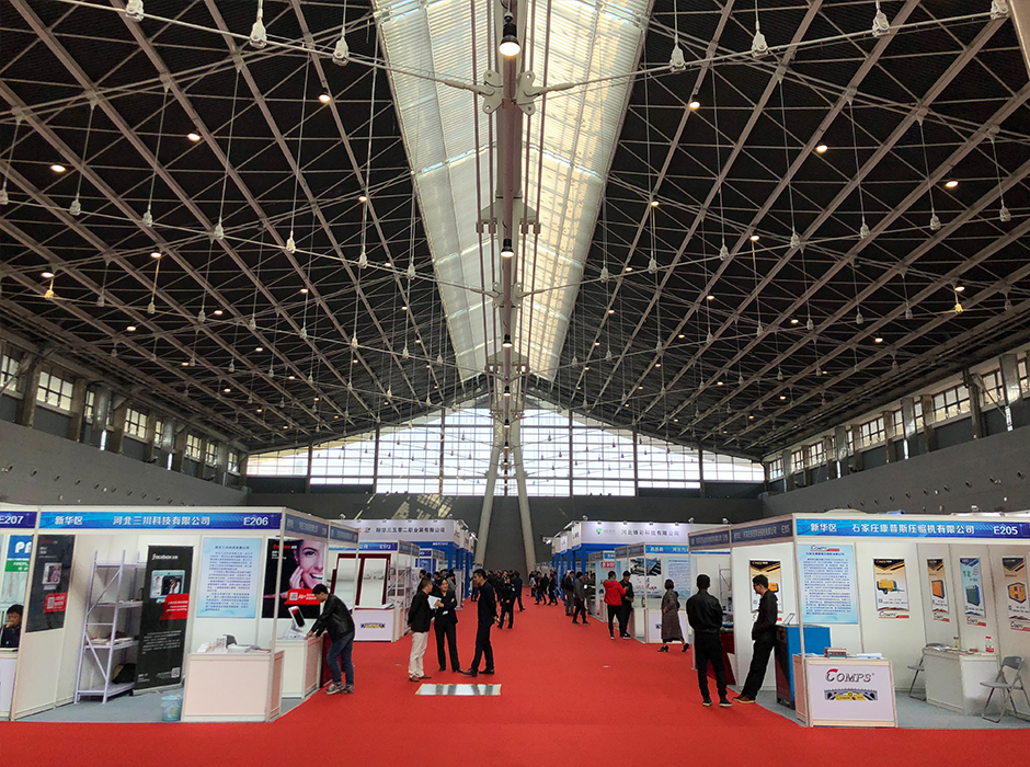 中国·石家庄国际投资贸易洽谈会 